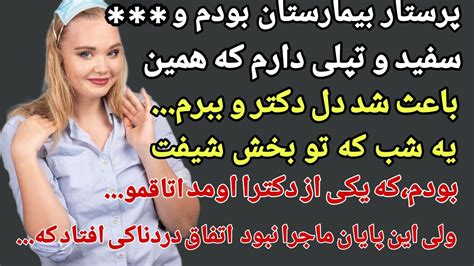 داستان سک سی|داستان ها.